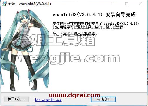 vocaloid 3【语音音乐合成软件】同好协会超级汉化版下载与安装教程