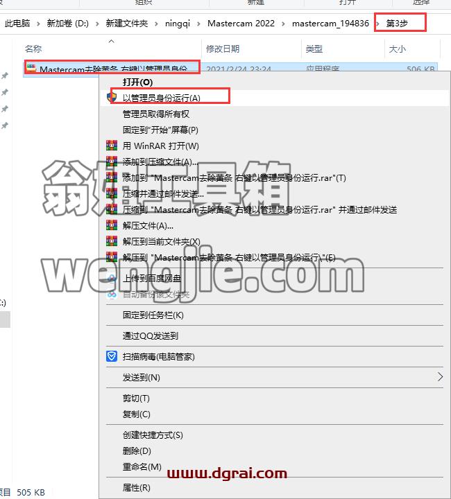 Mastercam 2022最新版【Mastercam 2022学习版】中文学习安装图文教程、学习注册方法