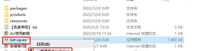 Adobe Audition 2023 v23.1.0.75【AU音频录制编辑[WechatReplay]下载地址】中文版安装教程