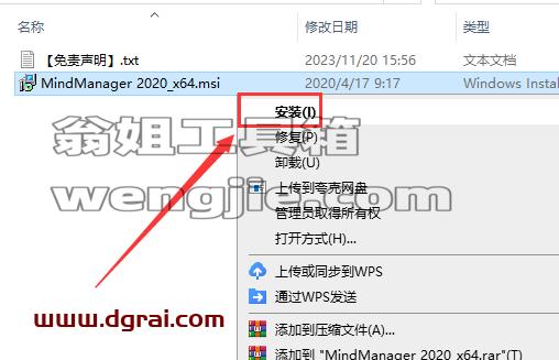 MindManager安装教程步骤