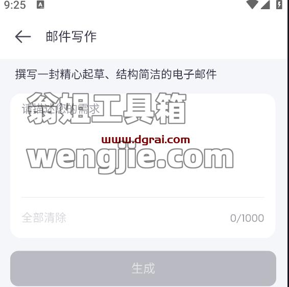 基于ChatGPT的AI聊天APP(ASK AI),chatgpt4.0无限制使用,非常爽!