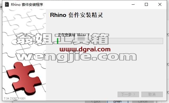 Thea For Rhino安装教程步骤