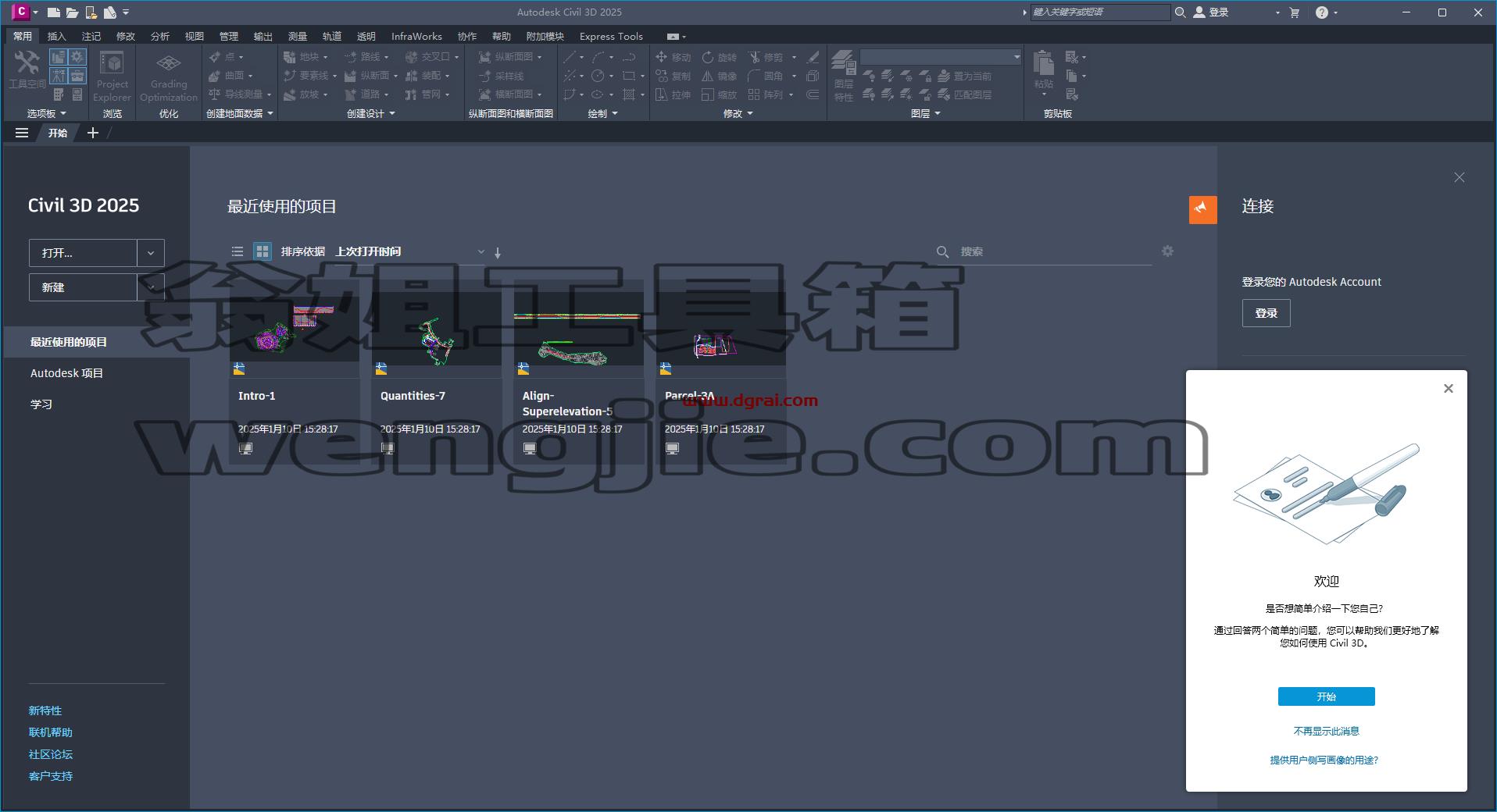Autodesk Civil 3D 2025.2简体中文版下载与安装教程