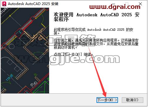 CAD精简版安装教程步骤