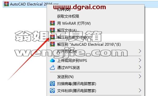 CAD电气版安装教程步骤