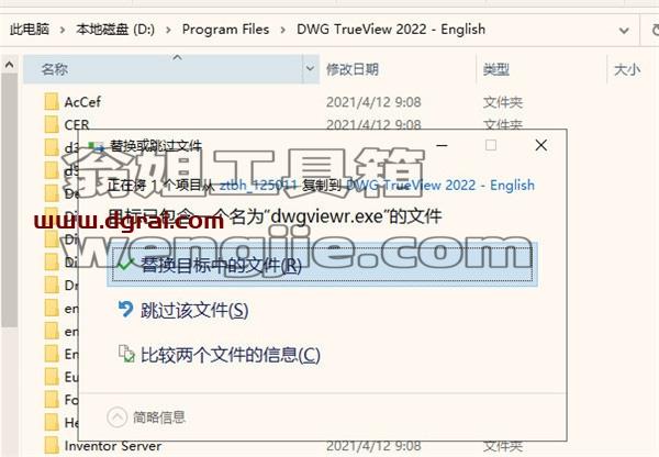 Autodesk DWG TrueView 2022【CAD看图软件】下载与安装教程