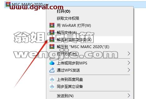 MSC全家桶安装教程步骤