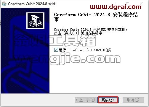 Coreform Cubit安装教程步骤