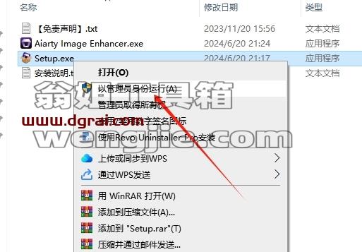 Aiarty Image Enhancer安装教程步骤
