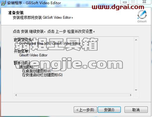 GiliSoft Video Editor 11.3【视频编辑工具】中文版下载附安装教程