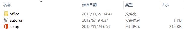 Office 2013 专业版官方原版镜像文件下载与安装教程