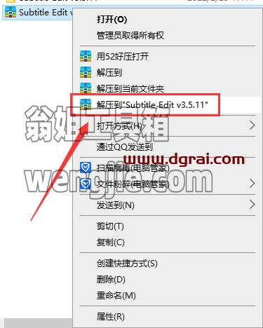 Subtitle Edit v3.5.11【文本字幕编辑软件】中文精简版安装教程