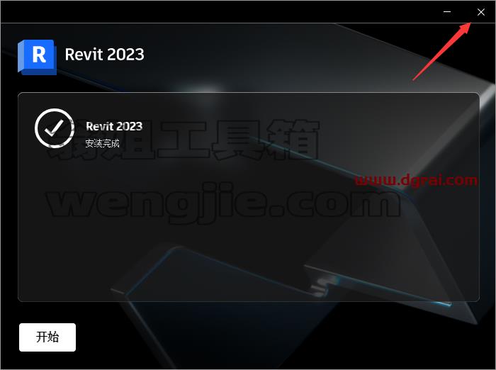 Autodesk Revit 2023【中文学习版】三维建筑信息模型构建[WechatReplay]下载地址安装图文教程、学习注册方法