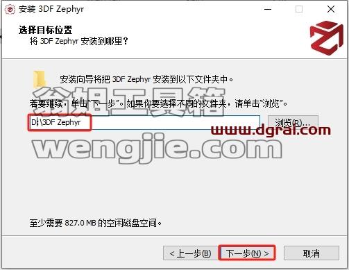 其他3D建模软件安装教程步骤