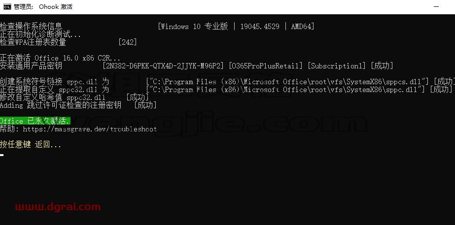 Office 365 专业增强版官方安装包下载与安装教程(可离线安装)