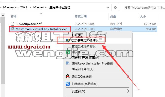 Mastercam 2023【3D CAD/CAM[WechatReplay]下载地址】中文版安装教程