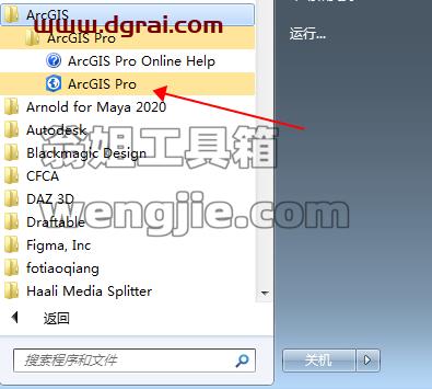 ArcGIS Pro v1.2【桌面GIS软件】英文版安装教程
