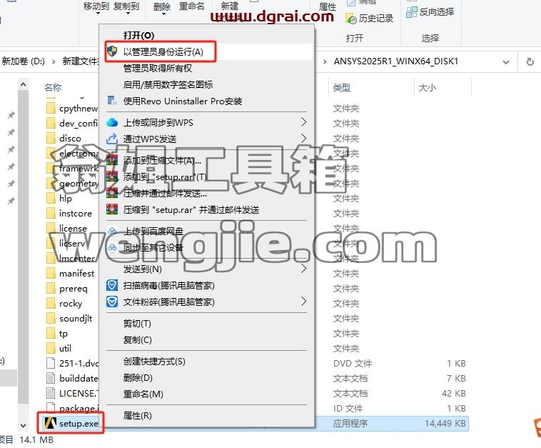 ANSYS安装教程步骤