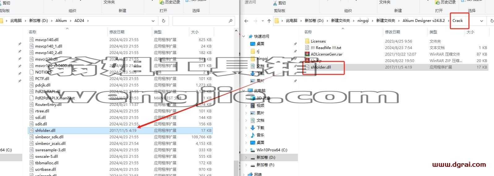 Altium Designer安装教程步骤