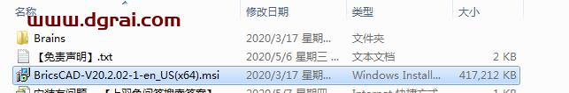 BricsCAD 20【专业CAD软件】免费完整版下载 附安装教程