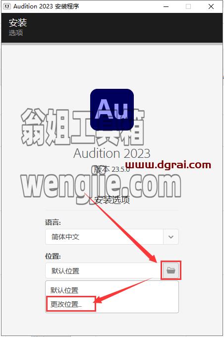 Adobe Audition 2023 v23.5.0【au2023安装教程】中文集成版下载