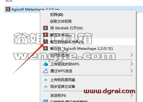 其他建筑软件安装教程步骤