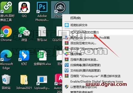 其他建筑软件安装教程步骤