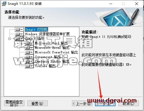 SnagIt安装教程步骤