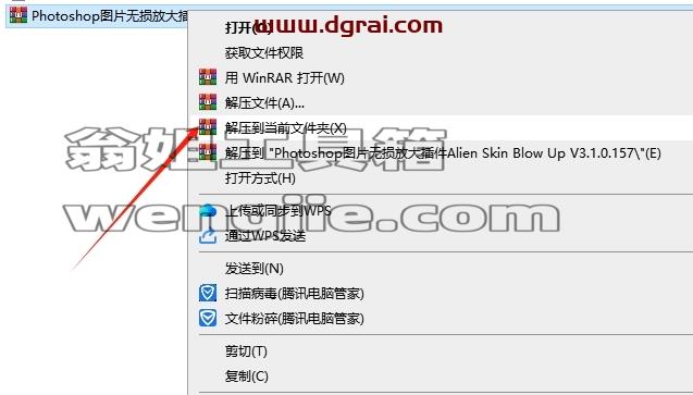 PS插件安装教程步骤