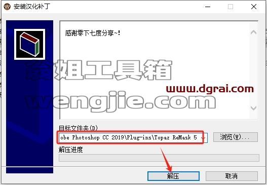 PS插件安装教程步骤