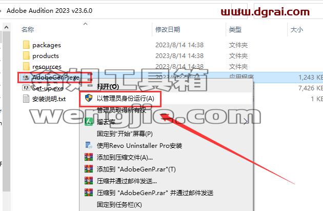 【Au2023安装包下载】Adobe Audition 2023 v23.6.0中文版附安装教程