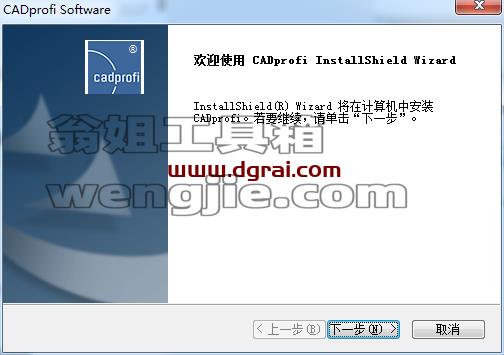 CADprofi 2021【参数化CAD应用程序】中文版下载 附安装教程