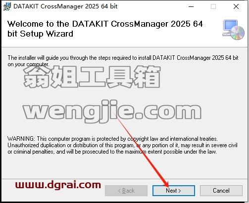 CrossManager安装教程步骤