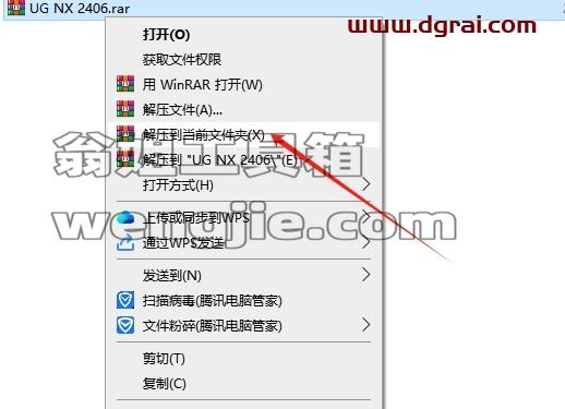 UG NX安装教程步骤