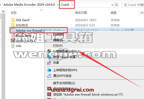 Media Encoder安装教程步骤
