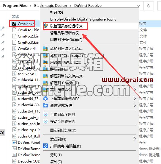 DaVinci Resolve达芬奇 17.2安装教程