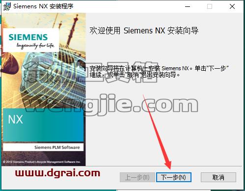 Siemens UG NX 1867【西门子ug nx下载附补丁+安装教程】中文版
