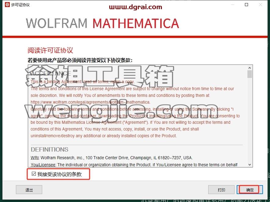 mathematica安装教程步骤