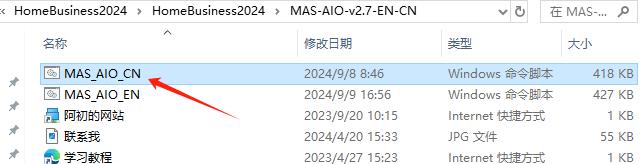 Microsoft Office 2024小型企业版免费下载与Office2024安装教程