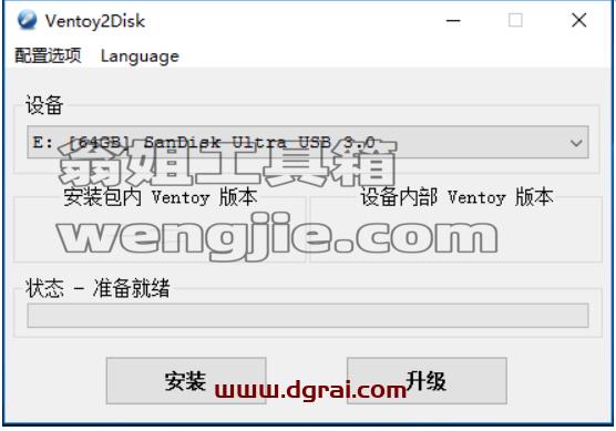 Ventoy--一个制作可启动U盘的开源工具