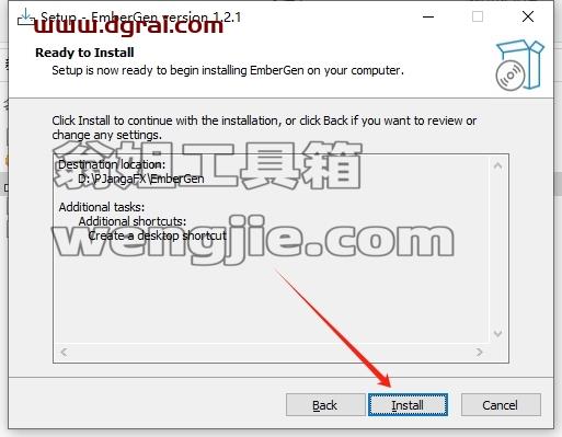 EmberGen安装教程步骤