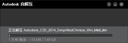 Civil 3D安装教程步骤