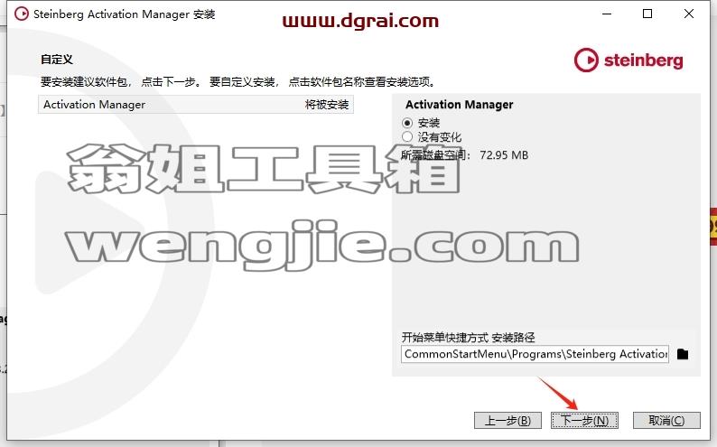 Cubase SX安装教程步骤