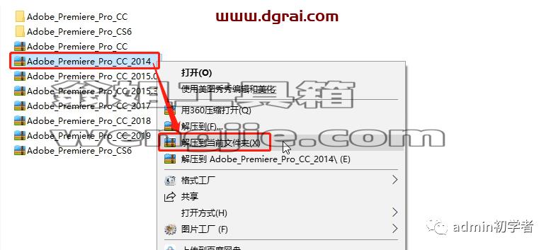 Adobe Premiere Pro 2014安装教程