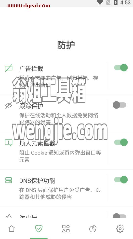 AdGuard v4.0 Jie锁永久订阅版【安卓手机广告拦截器】