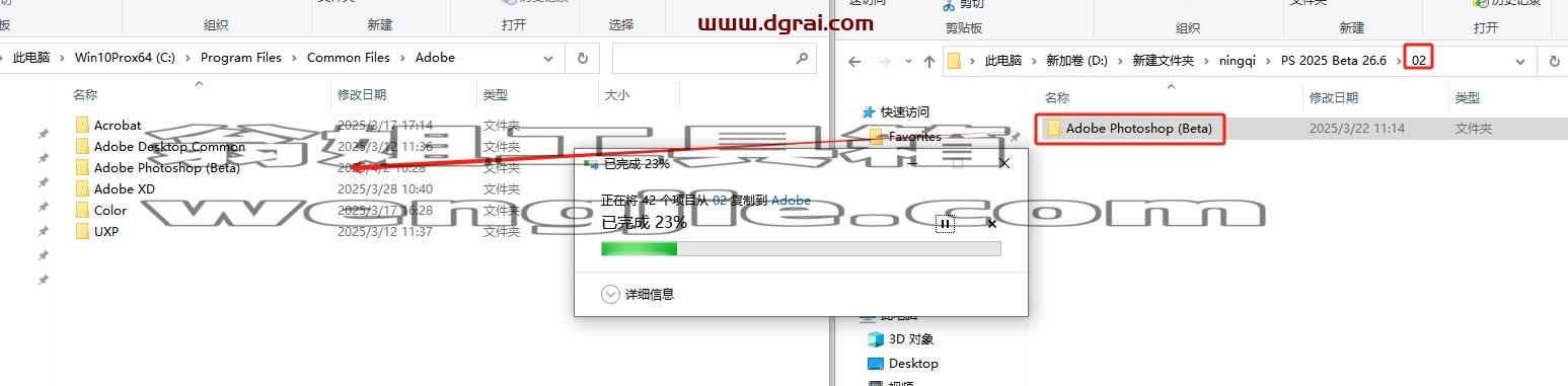 Photoshop安装教程步骤