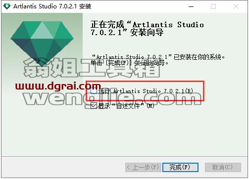 Artlantis安装教程步骤