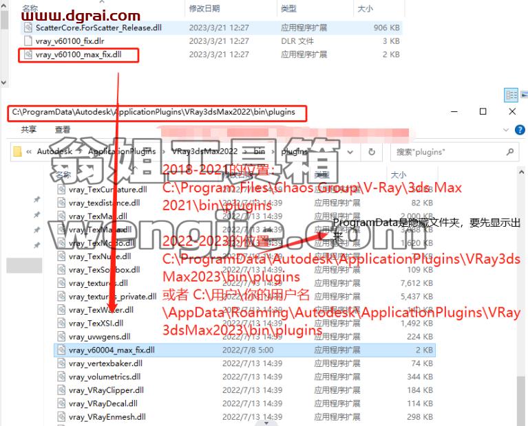 VRay 6.10.04 for 3dmax2018-2023安装教程
