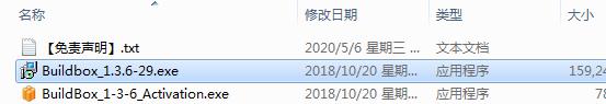 BuildBox V1.3.6【游戏开发工具】下载与安装教程