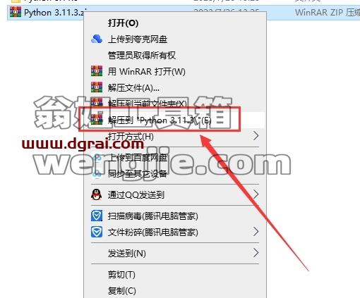 图形用户界面, 应用程序, Word 描述已自动生成